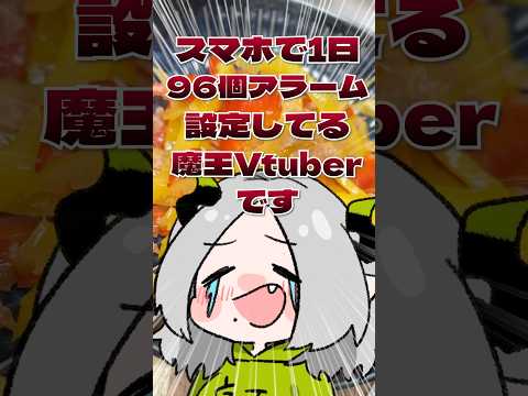 1日に96回アラームが鳴る魔王とパプリカサラダ|#Shorts #料理 #Vtuber