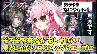 【#アークナイツ】秋！？のイベント企画やります。【Arknights/명일방주/桜兎めう】