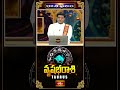 వృషభరాశి ఫలితాలు | Taurus (వృషభ రాశి) Weekly Horoscope | 19th Oct  - 25th Oct  2025 | Bhakthi TV