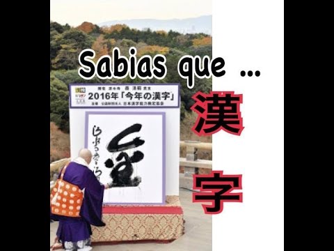 SABIAS QUE .... !" CELEBRACION DEL 12 DE DICIEMBRE JAPON