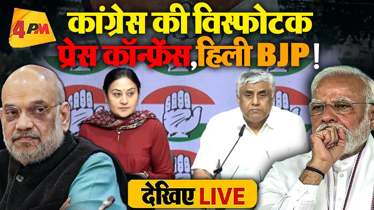 🔴LIVE:कांग्रेस की बड़ी प्रेस कॉन्फ्रेंस| Press briefing by Prof. Rajeev Gowda & Dolly Sharma| Modi
