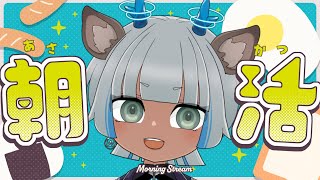 【朝活/縦型/雑談】週はじめの定期朝活🌞みんなとたくさんおはようが言いたい🦌⸝⋆初見さんも大歓迎 #shorts【#鹿火璃みろく／新人Vtu