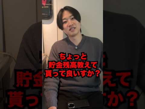 収益化停止されて1年経ったヤニカスの貯金残高がヤバすぎる #Shorts #無職 #ニート