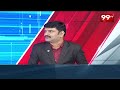 ఈఎంఐ.. విలాసమే .. విలాపమై..అప్పులు చేయడం ఆపడం ఎలా? Prof Nageshwar Analysis | 99TV  - 20:50 min - News - Video