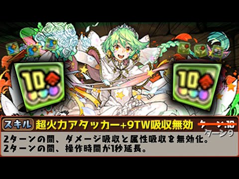 多色最強サブ候補！パネラがシンプルに強すぎる！衛宮ライダーと組み合わせてみた！【パズドラ】