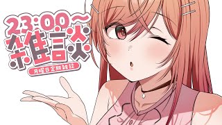 【定期雑談】配信開始までに必ず防音室の中の掃除をします #13【一条莉々華/hololive DEV_IS　ReGLOSS】