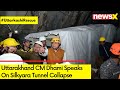 Uttarakhand CM Dhami Speaks On Silkyara Tunnel Collapse, Rescue Operations | Watch | NewsX