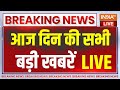 Latest News Update Live: आज दिनभर की बड़ी खबरें | Swati Maliwal Case | Arvind Kejriwal  | PM Modi