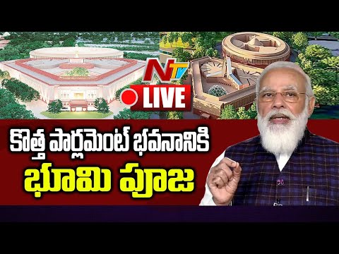 LIVE: PM Modi lays foundation stone for new Parliament building LIVE: PM Modi lays foundation stone for new Parliament building