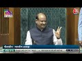 Rahul Gandhi In Parliament: संसद में फिर बंद किया गया राहुल गांधी का माइक? | Om Birla | Aaj Tak LIVE  - 00:00 min - News - Video