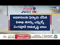 ఎంవీవీ సత్యనారాయణ ఇంట్లో ఐటీ సోదాలు | MVV Sathyanarayana | Prime9 News  - 03:50 min - News - Video