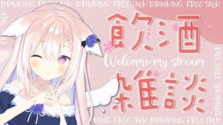 【晩酌】✧納期に勝利したのでご飯食べながらお話～！✧【Vtuber】
