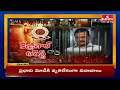 LIVE : కేజ్రీవాల్ ఇంటి ముందు 5 బెటాలియన్ల కేంద్ర బలగాలు | Arvind Kejriwal arrested by ED | hmtv  - 04:10:57 min - News - Video