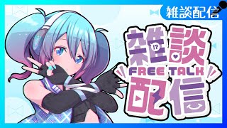 【 飲酒雑談 】のんびり飲みながら7月あたりを振り返る【Vtuber/愛生笑顔】