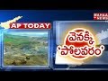 Centre Sent Back Polavaram Project Estimations List