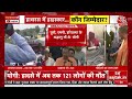 Hathras Stampede LIVE Updates: हाथरस हादसे पर बोल रहे हैं CM Yogi Adityanath | UP Police | Aaj Tak  - 02:02:27 min - News - Video