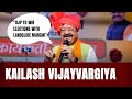 BJP To Get Clear Majority In All 5 States, Says Kailash Vijayvargiya | Assembly Elections 2023