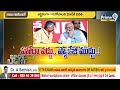 LIVE🔴-కావాలంటే పవన్ ను అడగండి..బాబు,మోడీ మధ్య సీరియస్ చర్చలు | Chandrababu, Modi Meeting | Prime9  - 34:45 min - News - Video