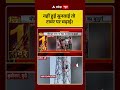 UP News: नहीं हुई सुनवाई तो टावर पर चढ़ाई! | Kushinagar | ABP Shorts