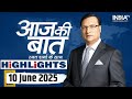 Aaj Ki Baat शो के आज के Highlights | 10 June, 2025 | Sonam Raghuwanshi Arrest | Raja Murder
