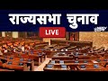 Rajya Sabha Polls LIVE Updates | 3 राज्यों के MLA करेंगे राज्यसभा चुनाव में वोटिंग | NDTV India Live