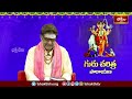 శ్రీ గురు చరిత్ర పారాయణ Ep28 | Sri Guru Charitra Parayana Chapter 28 | Dattatreya Swamy | Bhakthi TV  - 0 min - News - Video