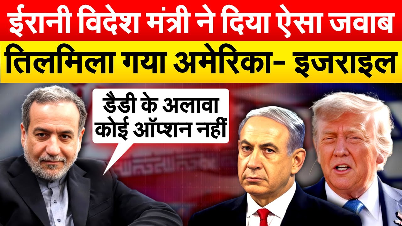खामेनेई के राइट हैंड ने TRUMP को हिला दिया..