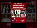 జగన్ మాయా మహల్.. BJP Leader Shocking Comments On YS Jagan Rushikonda Palace | 99TV