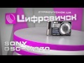 Видеообзор Sony DSC-W370