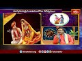 మూఢాలు ఉన్నప్పుడు వివాహా కార్యాలు నిషేధించడానికి కారణం తెలుసుకోండి | Moodam Kartarulu | Bhakthi TV  - 05:33 min - News - Video