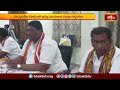 విజయవాడ శ్రీ దుర్గామల్లేశ్వర ఆలయంలో పాలకమండలి సమావేశం | Devotional News | Bhakthi TV  - 01:29 min - News - Video