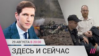 Личное: Наступление Украины на юге. Дело за перевод ФБК 1000 рублей. Конференция по восстановлению Украины