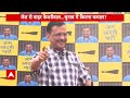 Arvind Kejriwal News: AAP को कुचलने में पीएम मोदी ने कोई कसर.. - अरविंद का पीएम पर हमला | ABP News  - 22:06 min - News - Video