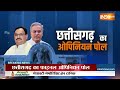 India TV CNX Chhattisgarh Opinion Poll - Modi या Rahul छत्तीसगढ़ को किसकी गारंटी पर भरोसा ?  - 02:50 min - News - Video