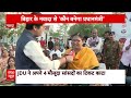 Loksabha Elections 2024: चुनाव से पहले क्या है बिहार की जनता का मूड? Bihar Politics | PM Modi  - 05:59 min - News - Video