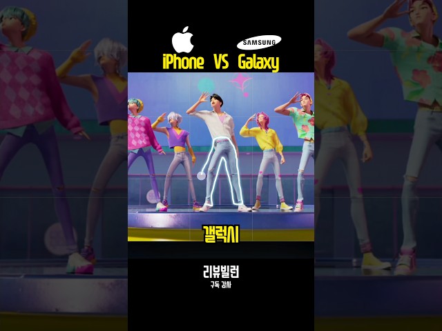 아이폰 vs 갤럭시 - ai로 바지를 지우면??