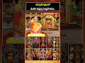 శరన్నవరాత్రులలో మనకు వస్తున్న సంప్రదాయం..! #sharannavaratrulu #short #devinavaratrulu #trending  - 01:05 min - News - Video