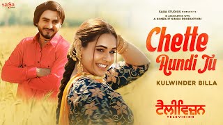 Chette Aundi Tu – Kulwinder Billa, Shipra Goyal (Television) Video HD