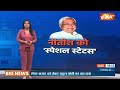 Nitish Kumar Demand To Pm Modi:  नीतीश की 12 सीटें..मोदी के लिए कितनी विशेष ? NDA | PM Modi Oath  - 04:40 min - News - Video