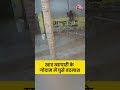 Viral Video: Kausambhi में खाद व्यापारी के खोदाम में घुसे बदमाश #shortsvideo #viralvideo  - 00:17 min - News - Video