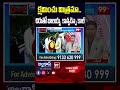 క్షమించు మిత్రమా..  చిరుతో బాలయ్య  కాన్ఫరెన్స్ కాల్ #Balakrishna, #Balayya, #NBK, #Chiranjeevi,