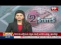 Minister Seethakka Election Campaign At Komaram Bheem Asifabad | 99TV  - 02:02 min - News - Video