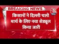 Breaking News: 6 मार्च को दिल्ली चलो और 10 मार्च को ट्रेन रोको आंदोलन, किसानों ने बताया प्लान  - 00:30 min - News - Video