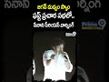 జగన్ మద్యం స్కాం ఫస్ట్ ప్రచార సభలో.. సేనాని సీరియస్ వార్నింగ్ | Pithapuram #shorts  - 00:56 min - News - Video