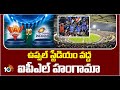 IPL 2024 : Cricket Fans Hungama At Uppal Stadium Over Hyderabad Vs Mumbai Match | 10TV News