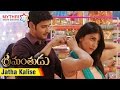 Srimanthudu Songs Trailers