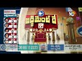 Arrangements for Karimnagar Election Counting | కరీంనగర్‎లో కౌంటింగ్‎కు సర్వం సిద్ధం | 10TV News  - 05:35 min - News - Video