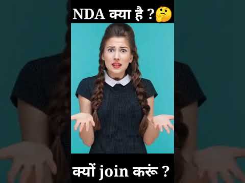 What is NDA ? 