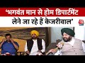 Chandigarh News: BJP नेता Harjit Grewal ने Arvind Kejriwal पर लगाए |गंभीर आरोप | CM Bhagwant Mann