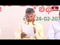 LIVE:- పరిటాల శ్రీరామ్ పరిస్థితేంటి..? | Chandrababu Announced Raptadu TDP MLA Candidate| hmtv - 00:00 min - News - Video